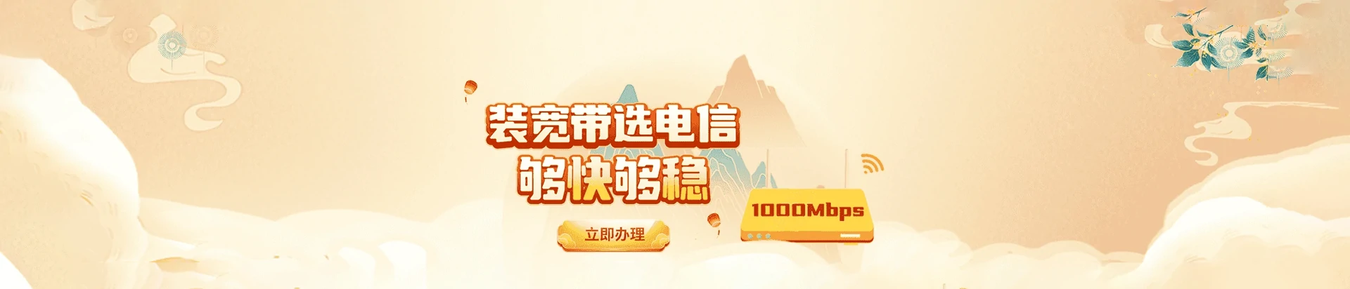 海盐县电信宽带