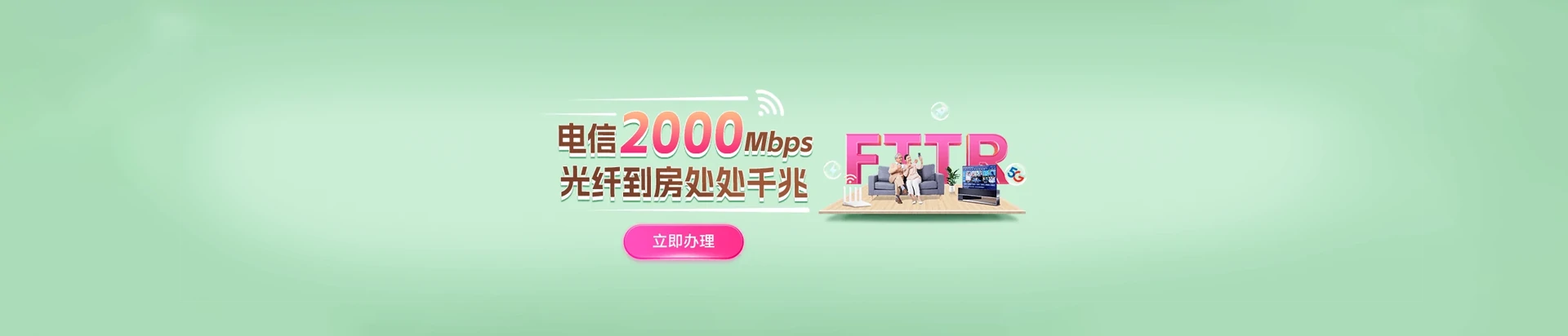 海盐县电信宽带