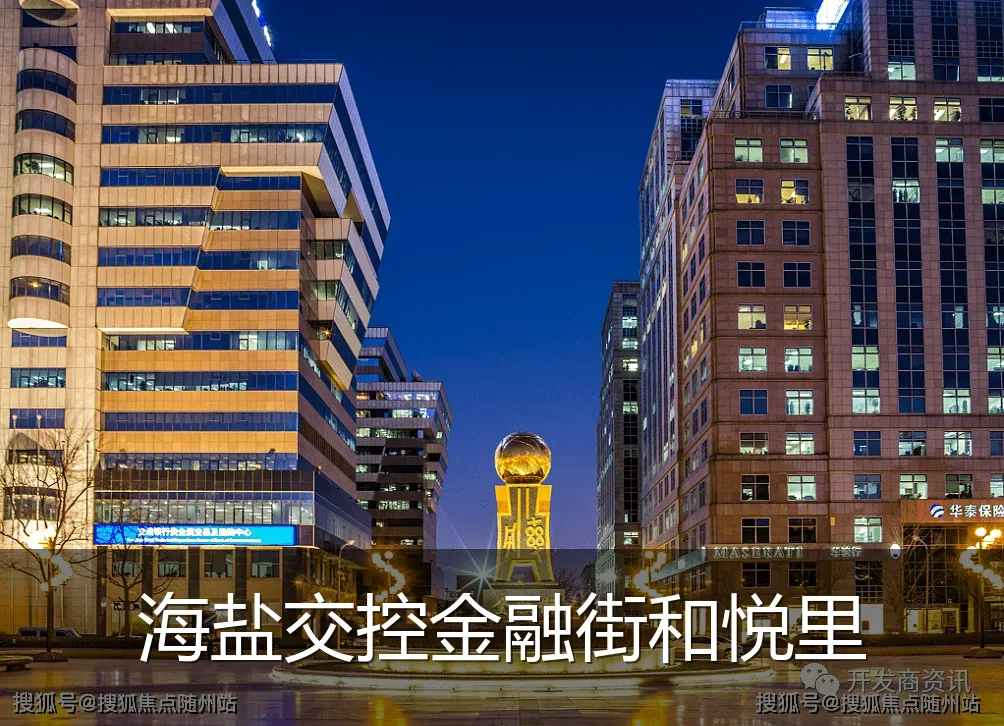 海盐交控金融街和悦里