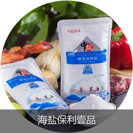 海盐保利壹品