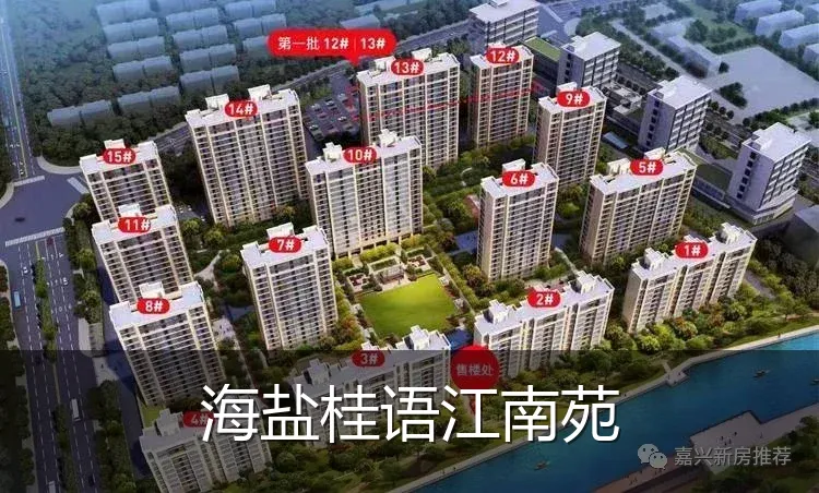 海盐桂语江南苑