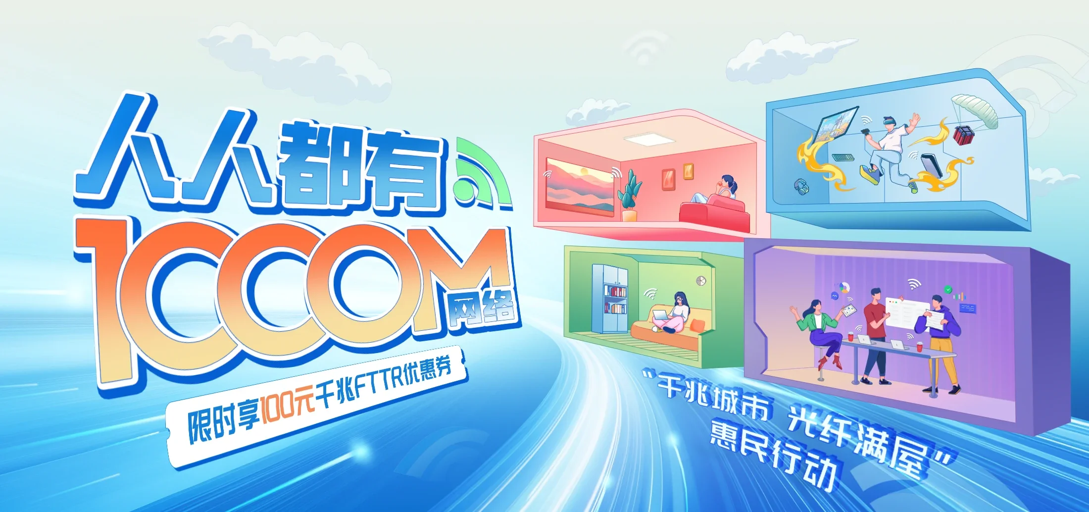 中国电信 海盐县电信宽带 宽带套餐
